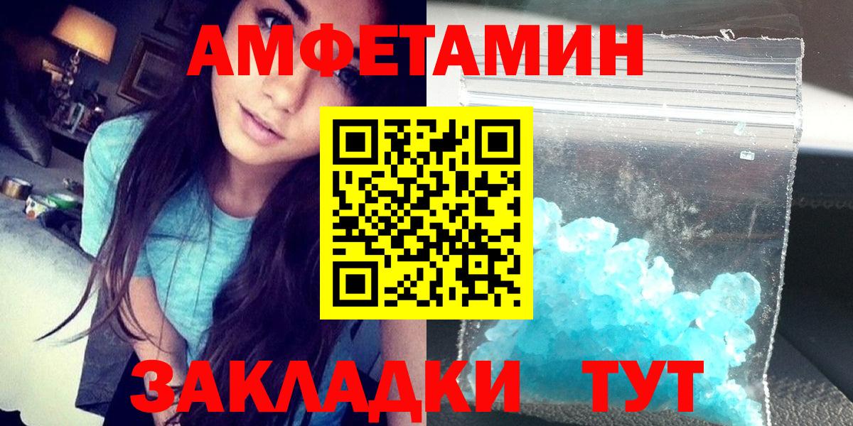 Amphetamine Premium Барабинск
