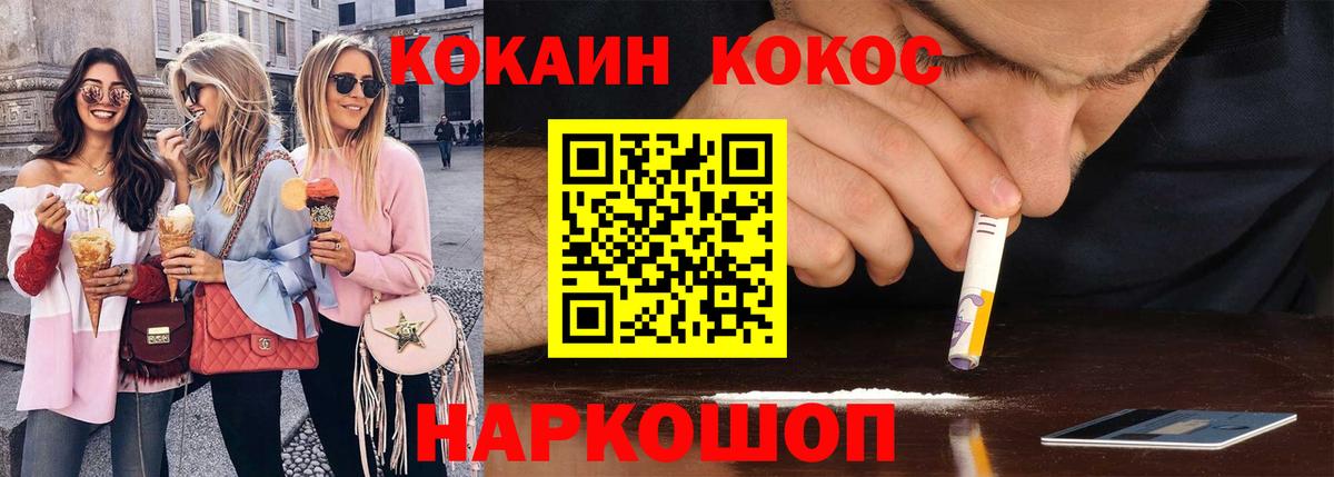 Cocaine VHQ Барабинск