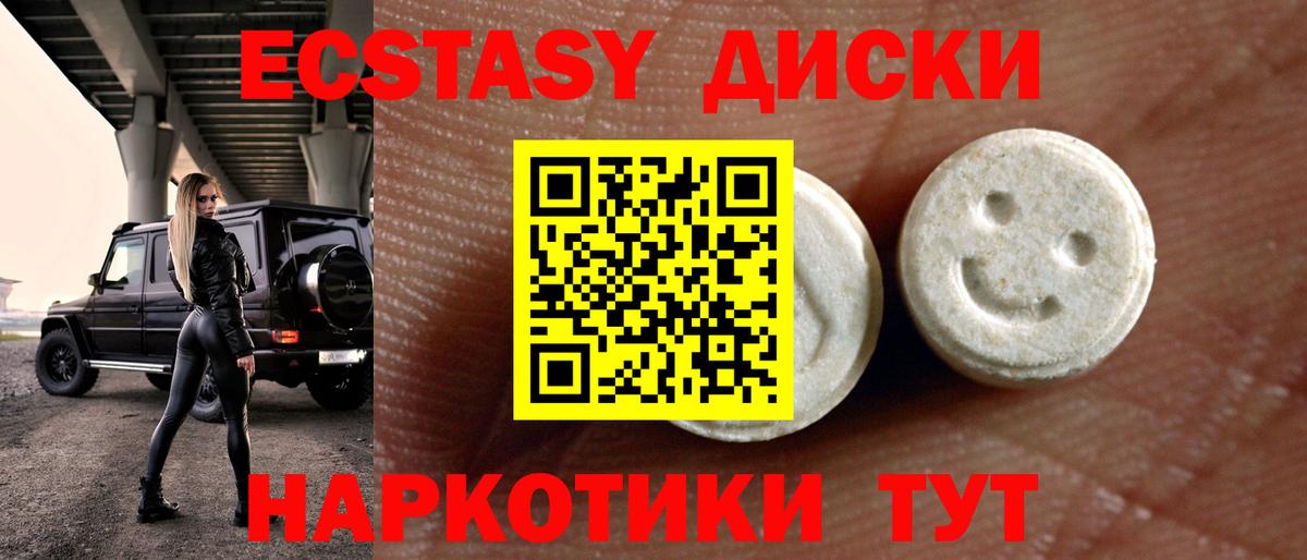Экстази mix Барабинск