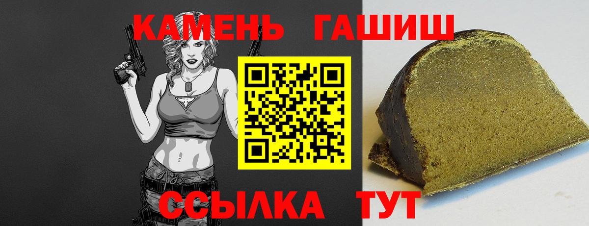 Гашиш хэш  ГАШИШ 40% ТГК  Вход с VPN  Барабинск 