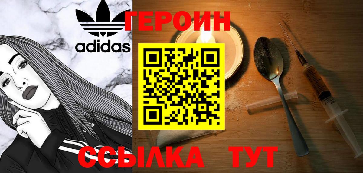 Героин гречка  Вход с VPN  Барабинск 