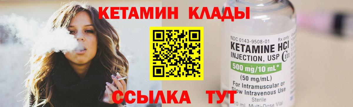Барабинск  Кетамин VHQ  Вход с VPN 