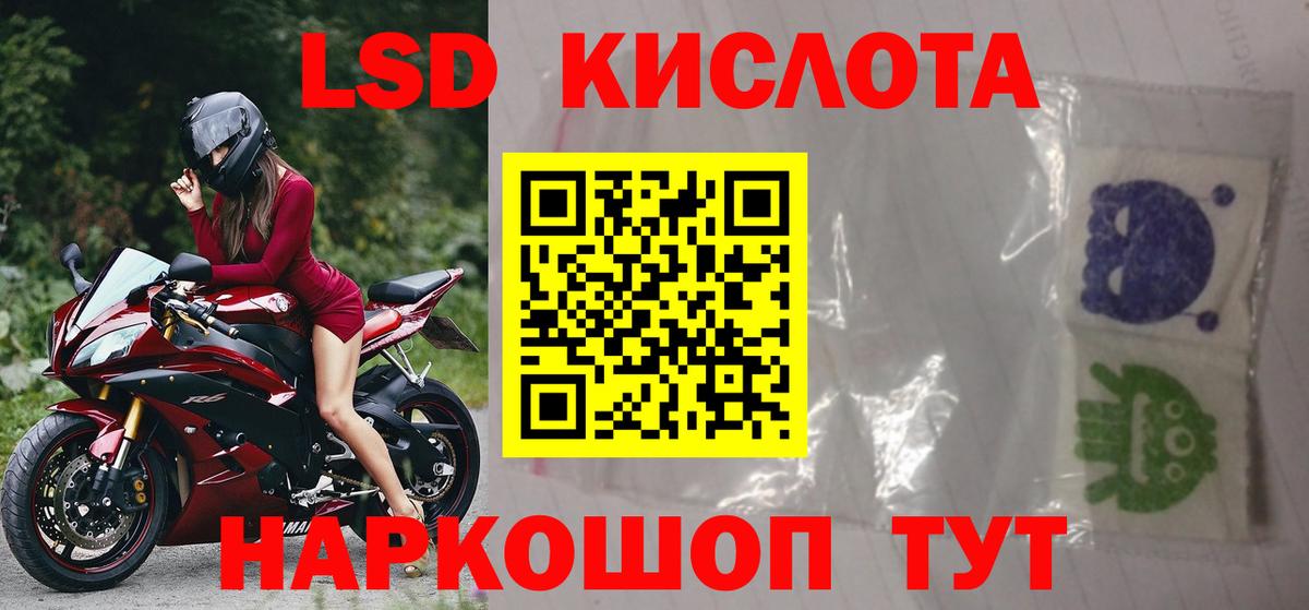Лсд 25 экстази ecstasy  Вход с VPN  LSD-25 экстази кислота  Барабинск 