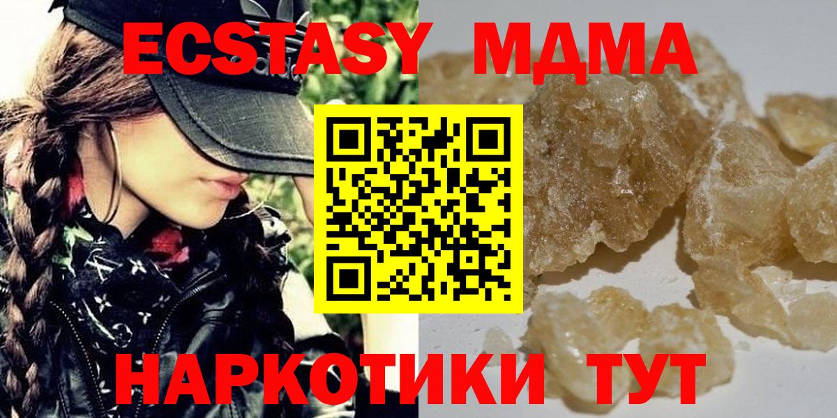 Барабинск  MDMA VHQ  MDMA  Вход с VPN  МДМА VHQ 