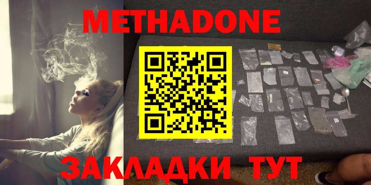 МЕТАДОН кристалл Барабинск