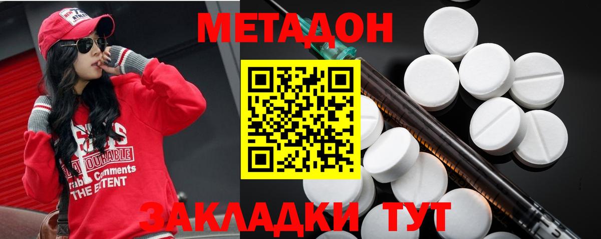 Метадон кристалл  Вход с VPN  нарко площадка официальный сайт  hydra как войти  Барабинск  Метадон кристалл 
