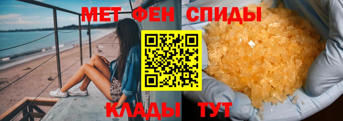 Метамфетамин пудра  Вход с VPN  Барабинск 