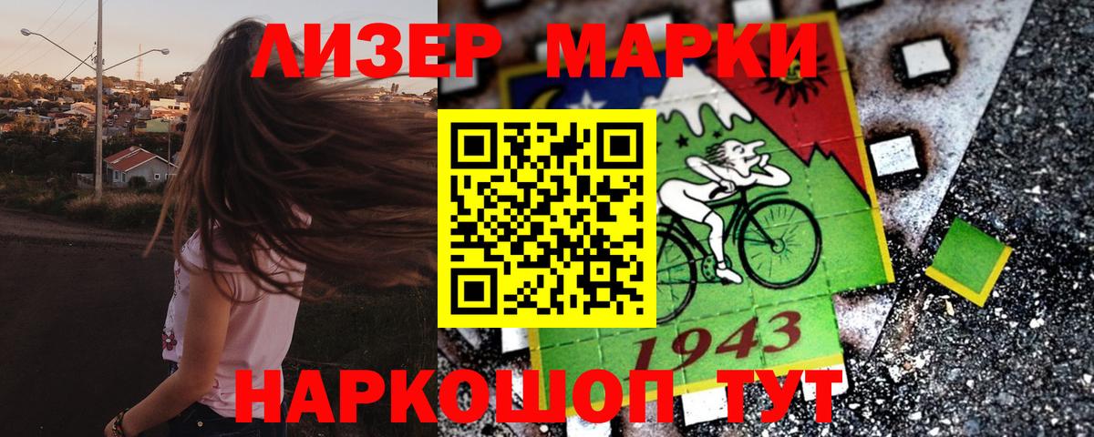 Марки N-bome  Марки N-bome 1,5мг  Марки N-bome 1,5мг  Вход с VPN  Барабинск 