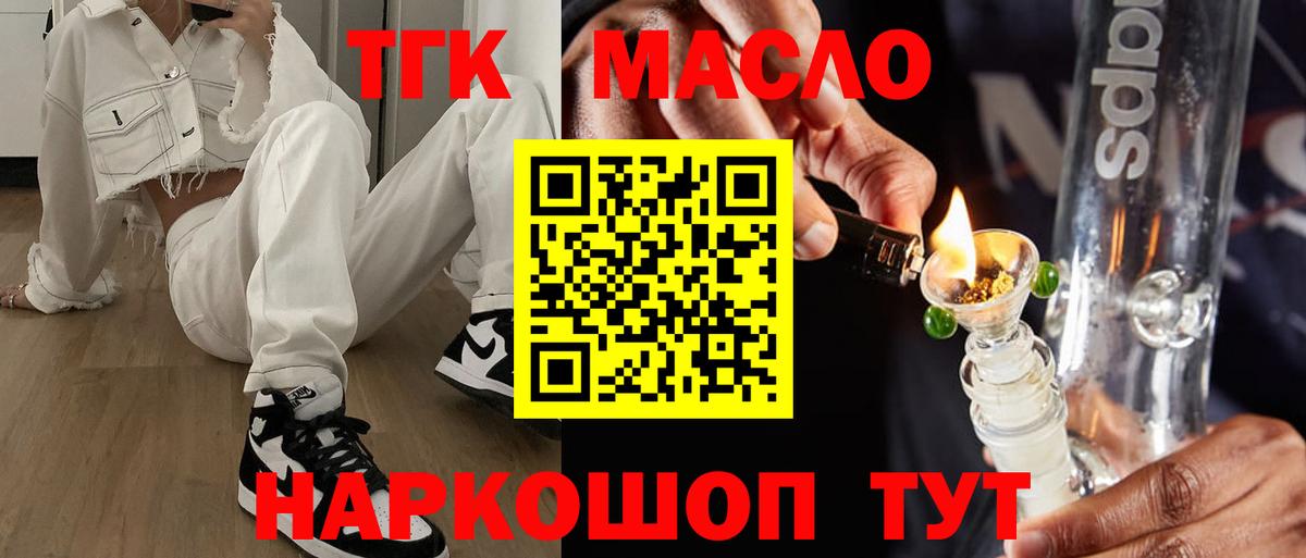 цена   Дистиллят ТГК гашишное масло  МЕГА зеркало  Барабинск  Вход с VPN 